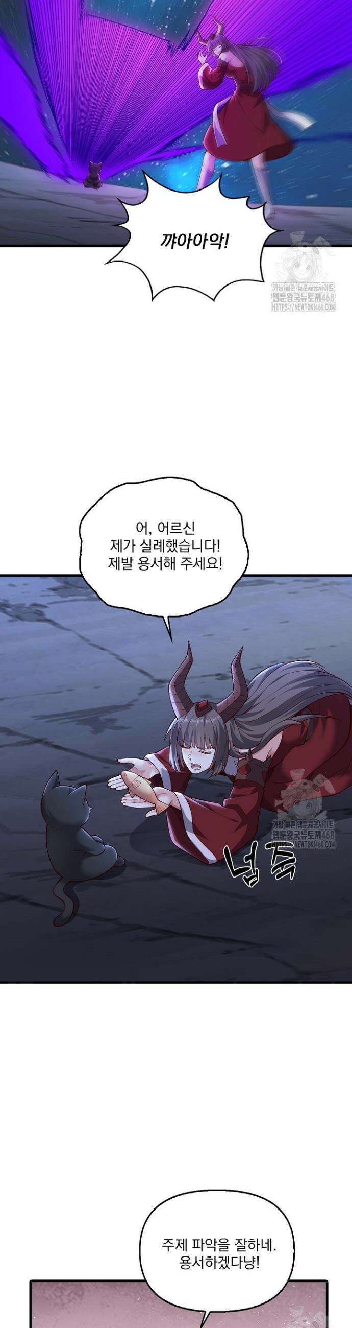 현세로 귀환한 최강 신선 347화 21