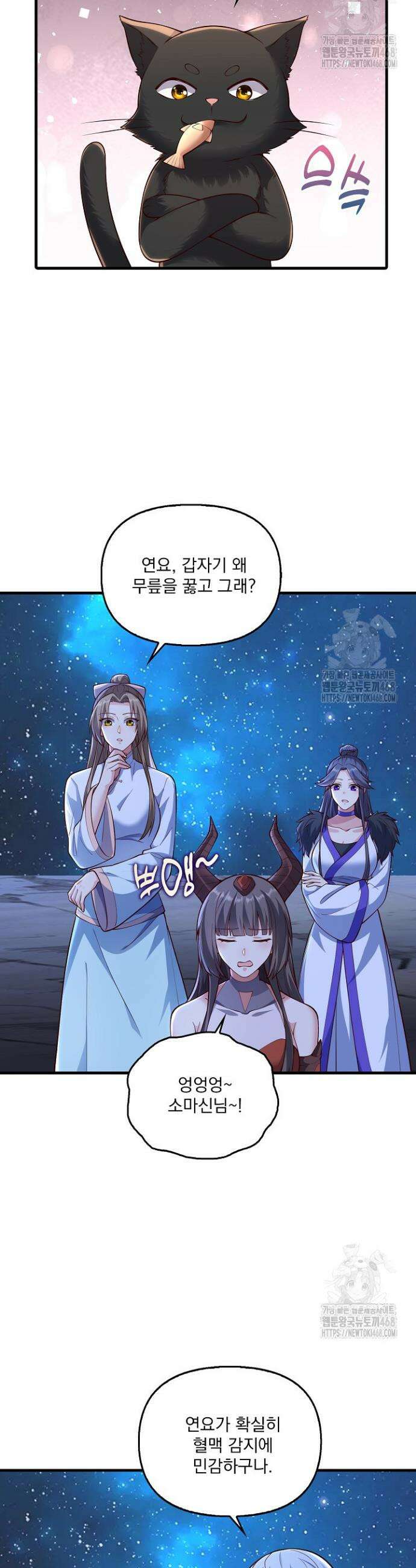 현세로 귀환한 최강 신선 347화 22