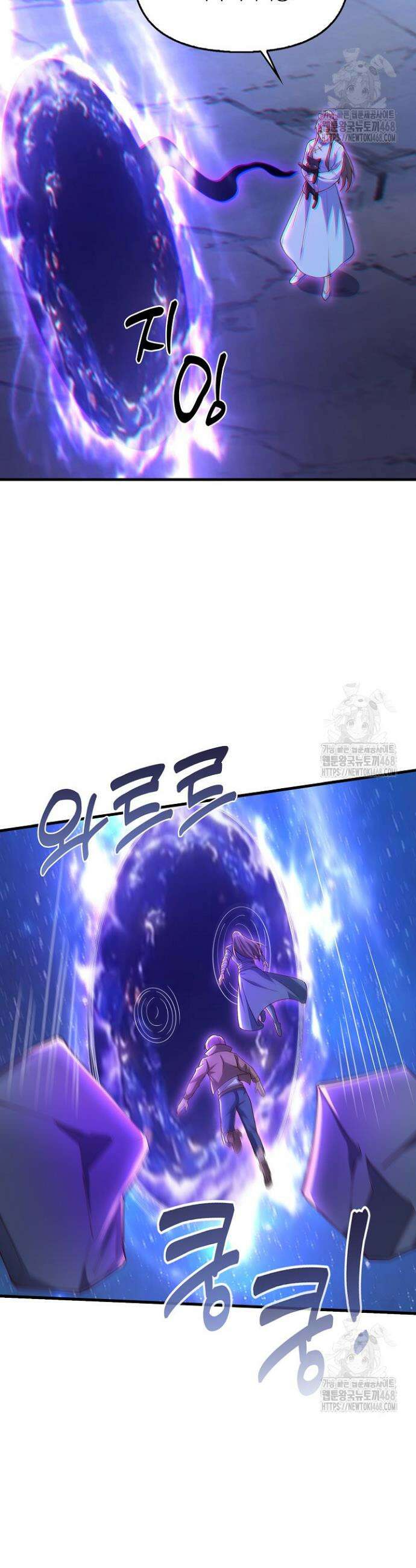 현세로 귀환한 최강 신선 347화 26
