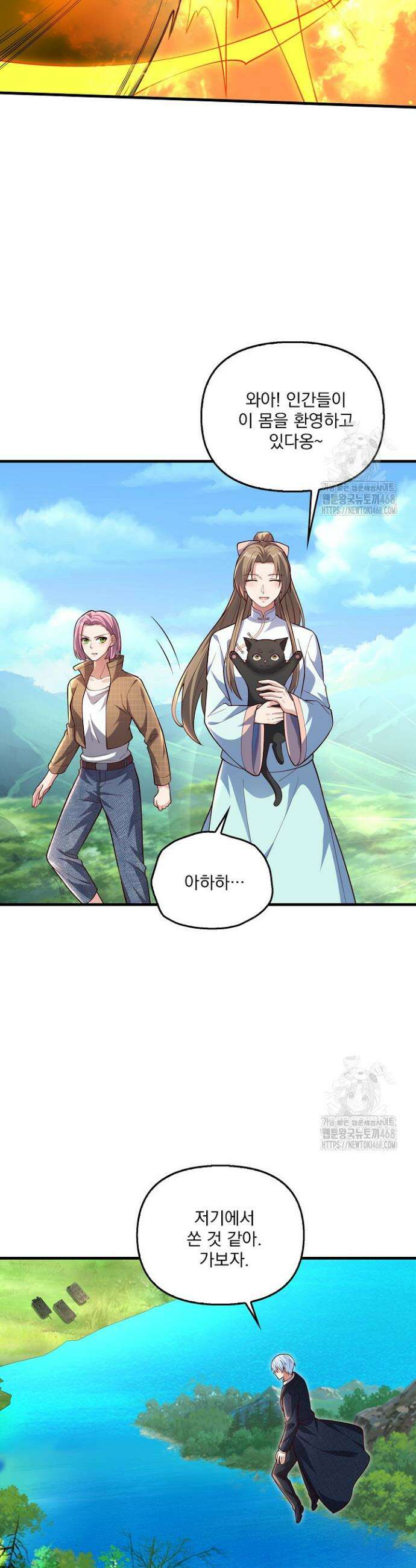 현세로 귀환한 최강 신선 347화 29