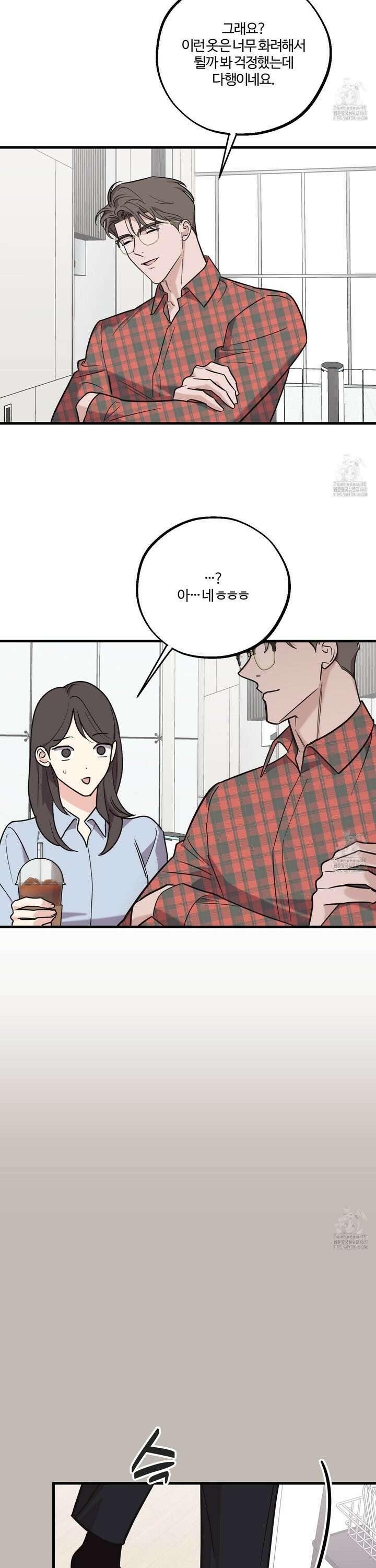 임시 연애 경보 24화 5