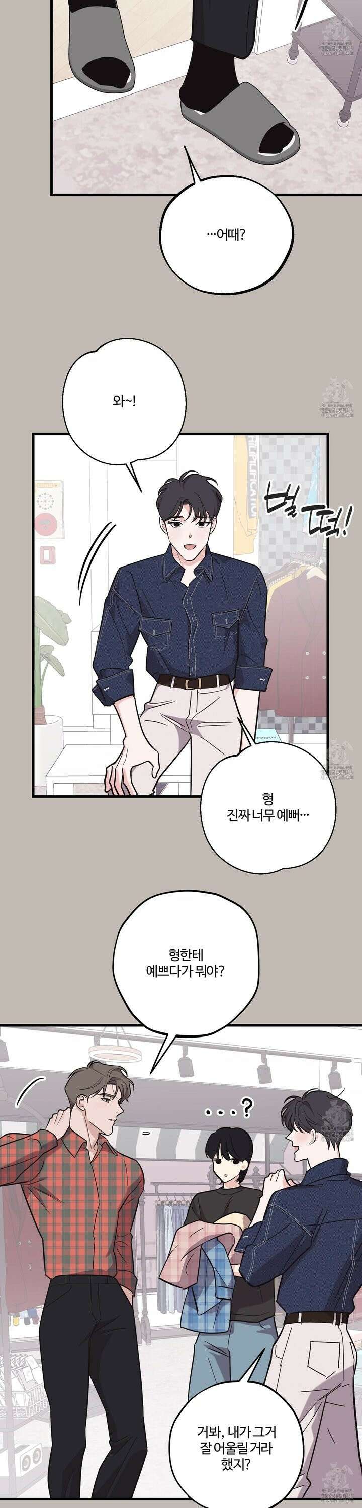 임시 연애 경보 24화 6
