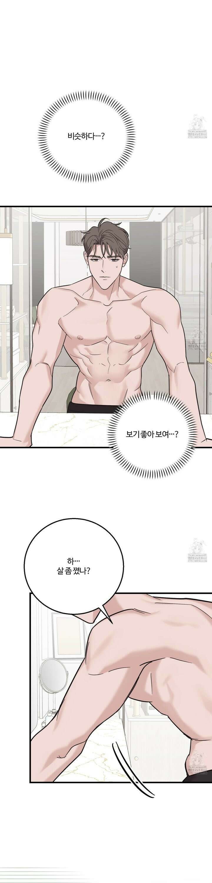 임시 연애 경보 24화 9