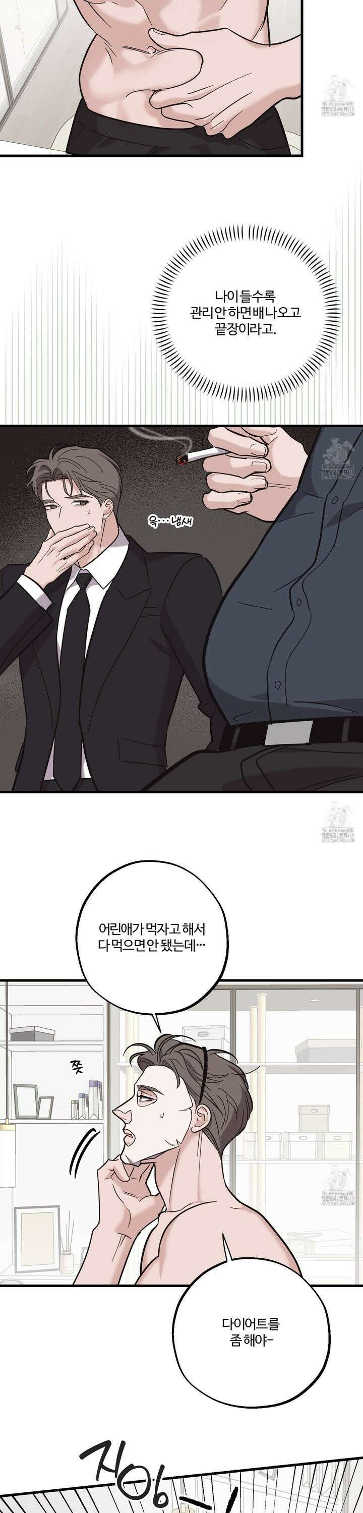 임시 연애 경보 24화 11