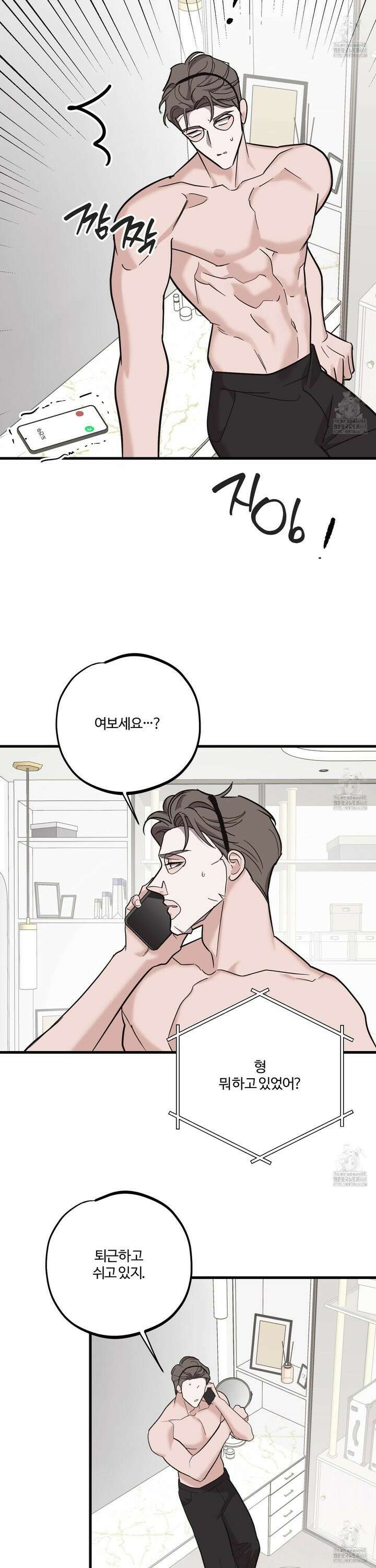 임시 연애 경보 24화 12