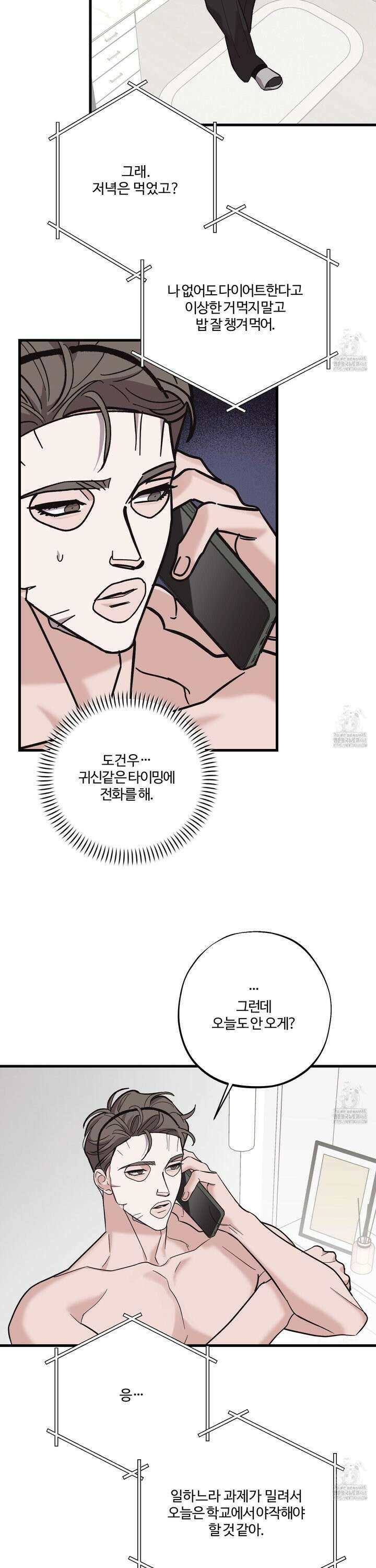 임시 연애 경보 24화 13