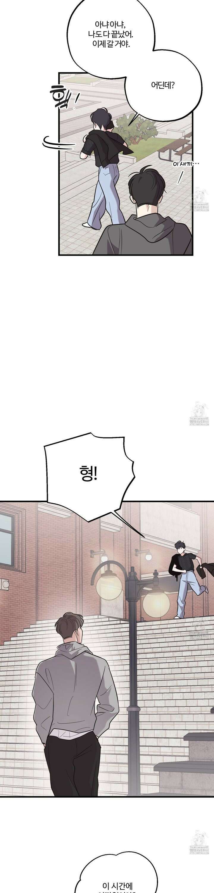 임시 연애 경보 24화 19