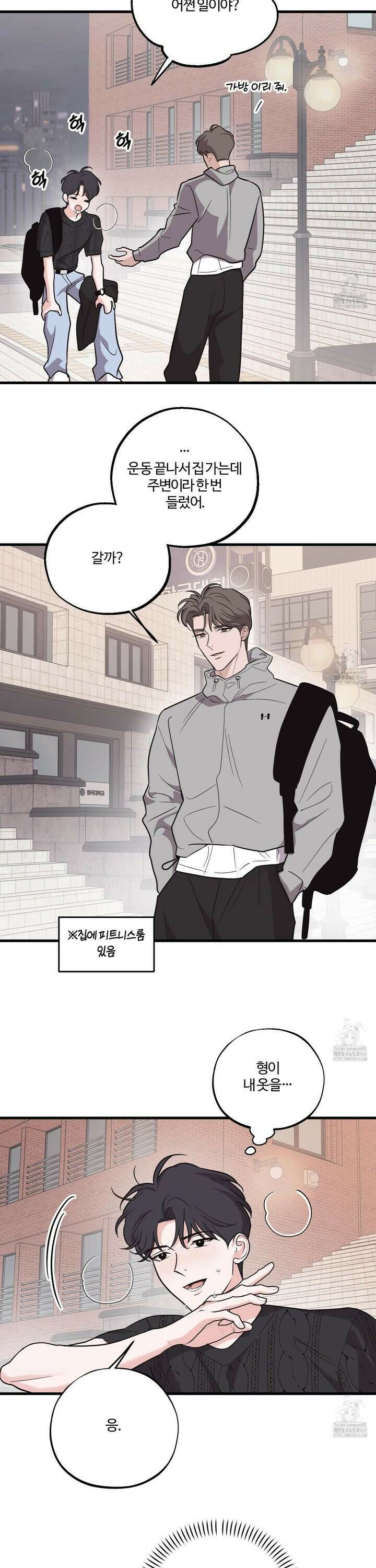 임시 연애 경보 24화 20