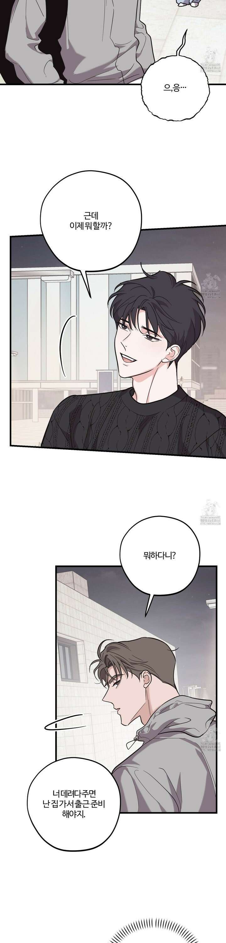 임시 연애 경보 24화 23