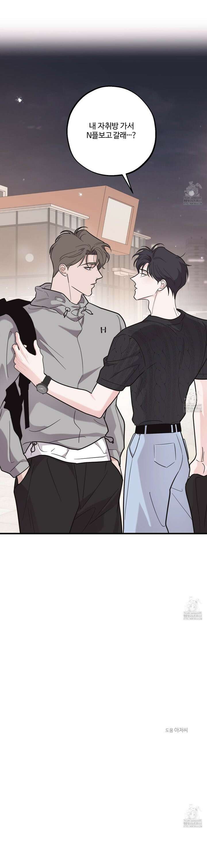 임시 연애 경보 24화 25