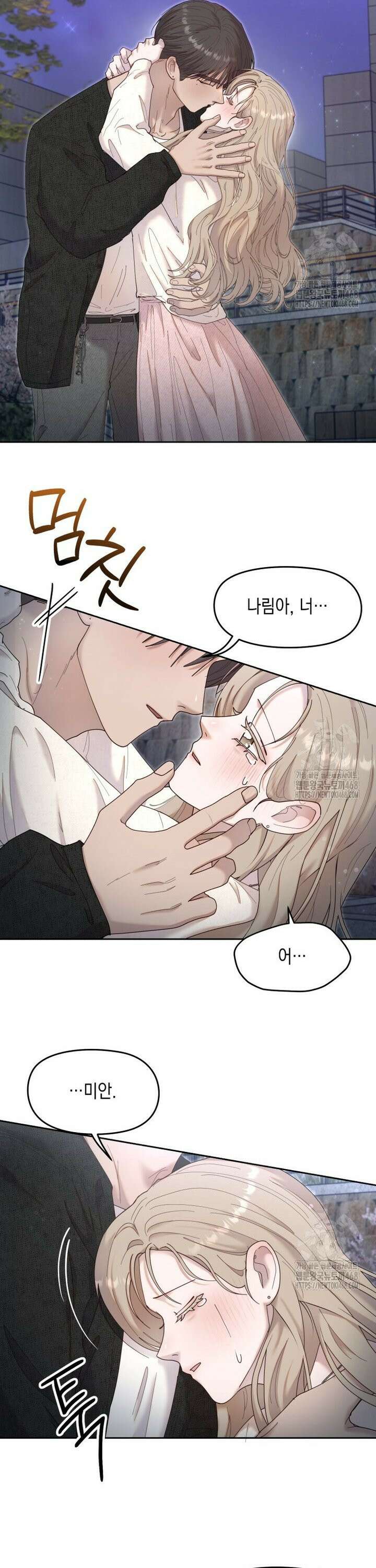 첫사랑 그녀를 뺏겠습니다! 37화 21