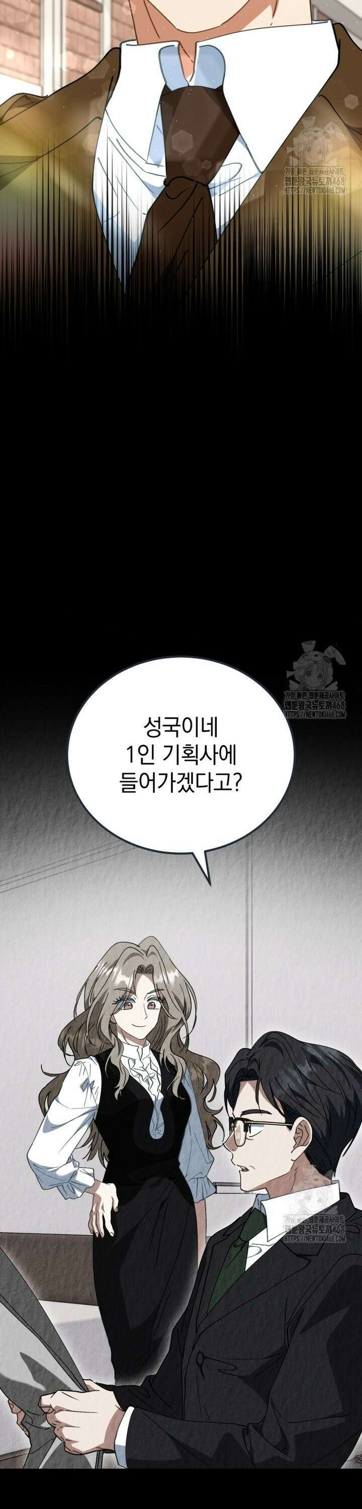 이 집안을 일으켜세우겠습니다! 26화 9