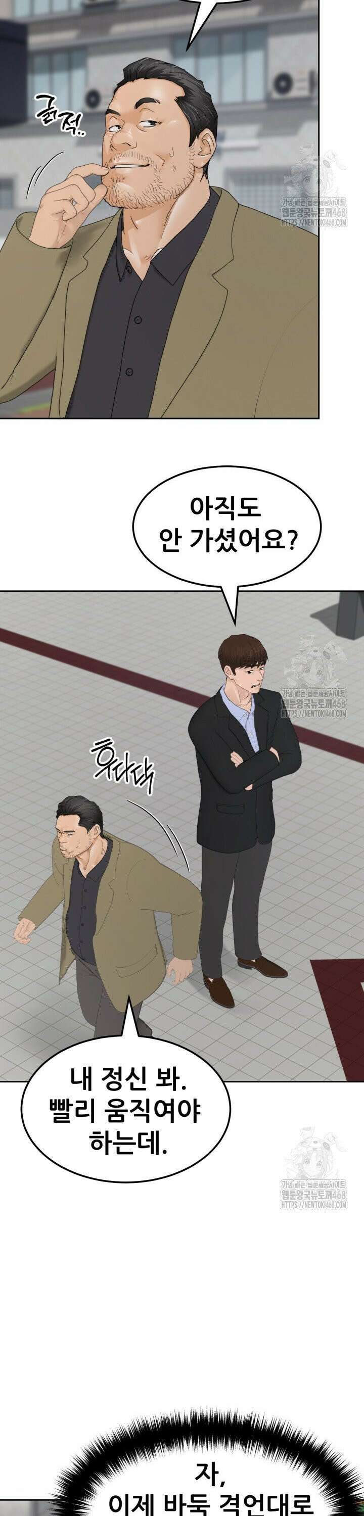 뒤끝작렬 시즌2 74화 7