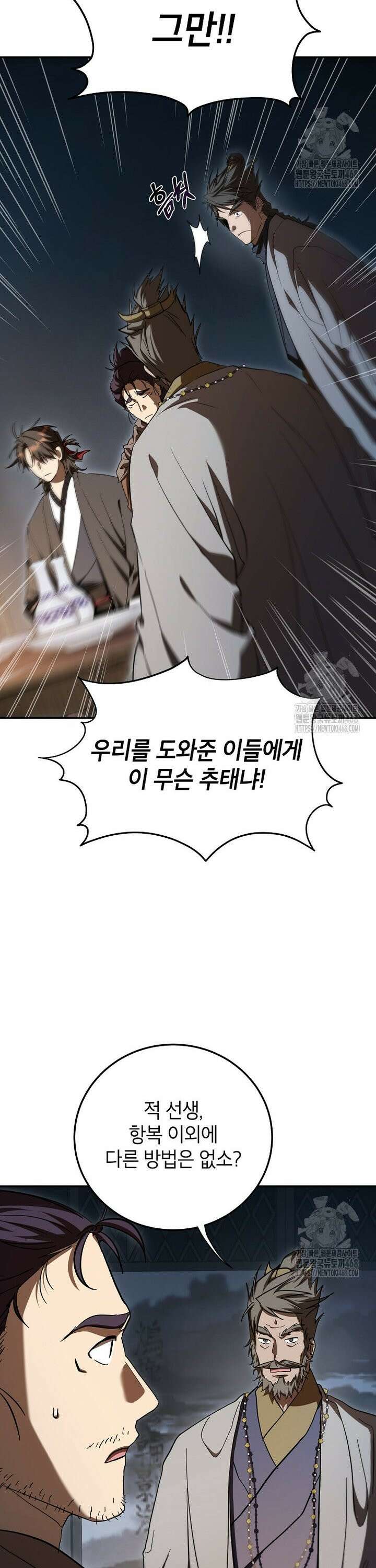 무당기협 147화 4