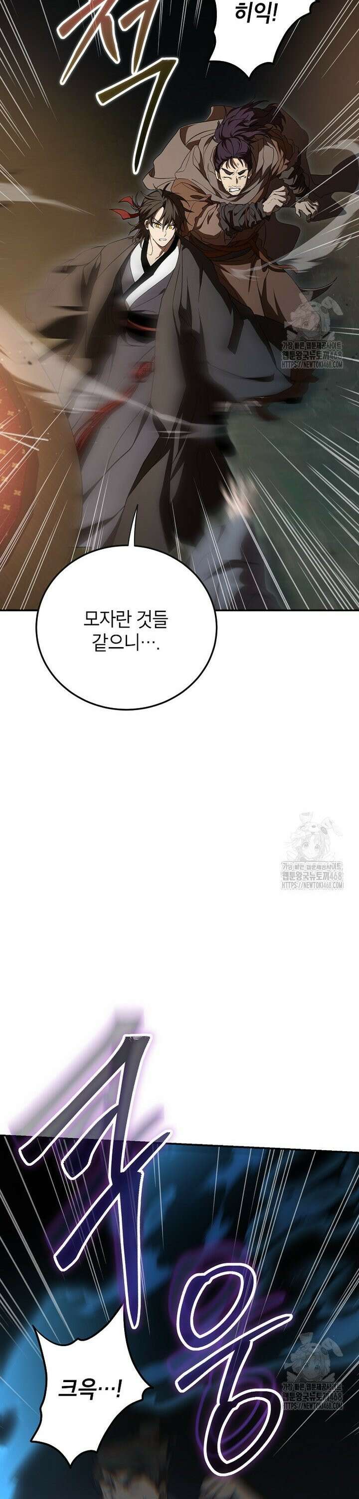 무당기협 147화 7