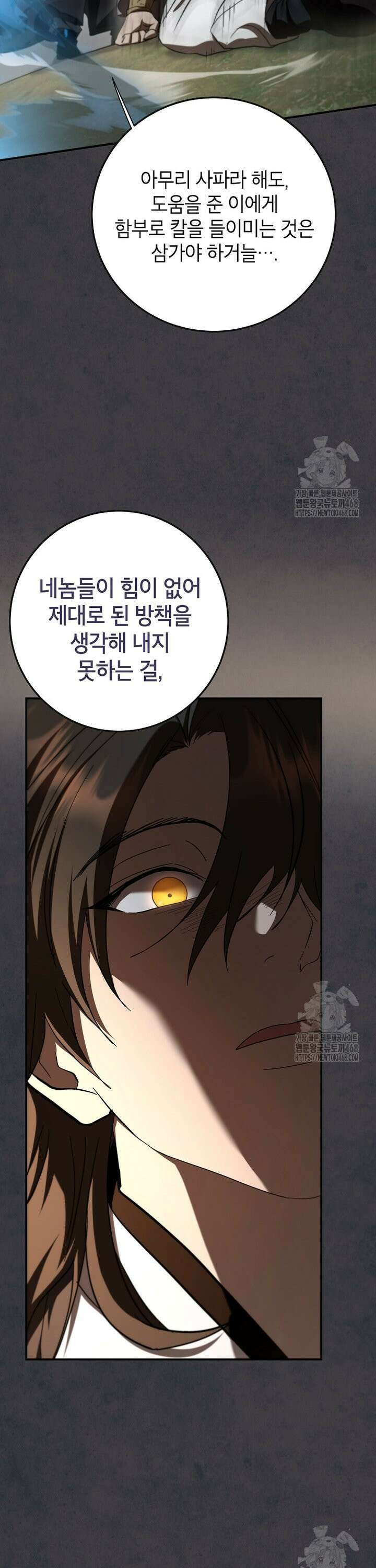 무당기협 147화 9