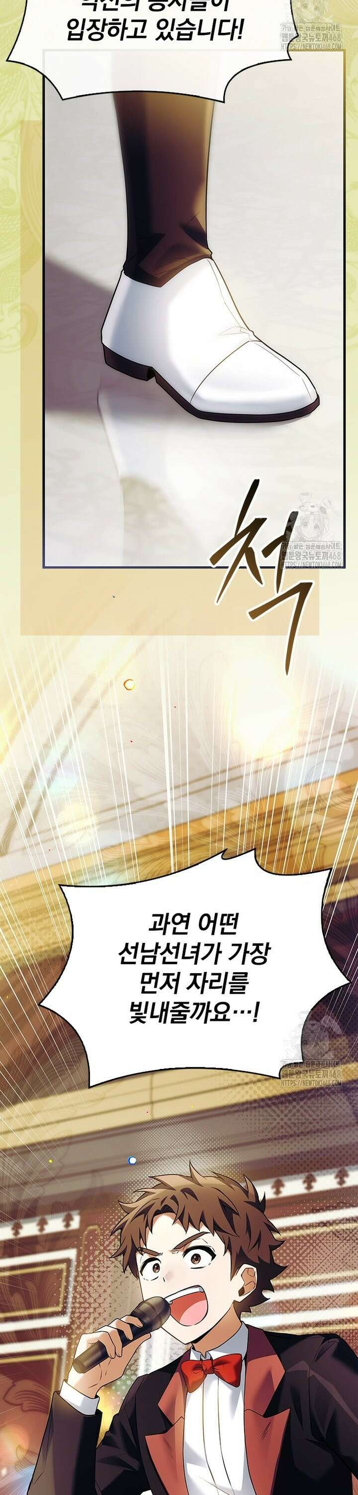 전설급 영웅은 아카데미 우등생 36화 2