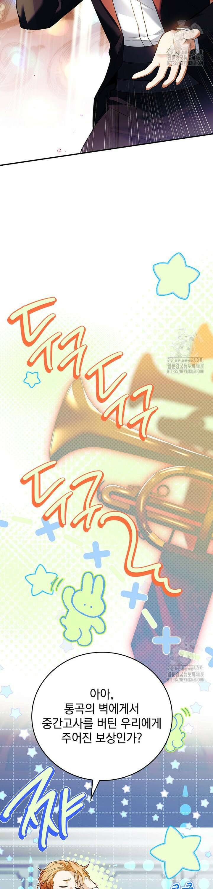 전설급 영웅은 아카데미 우등생 36화 3