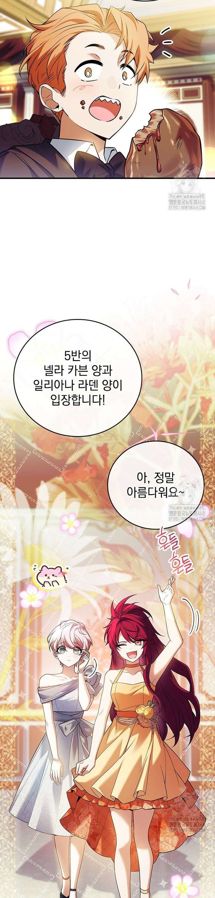 전설급 영웅은 아카데미 우등생 36화 7