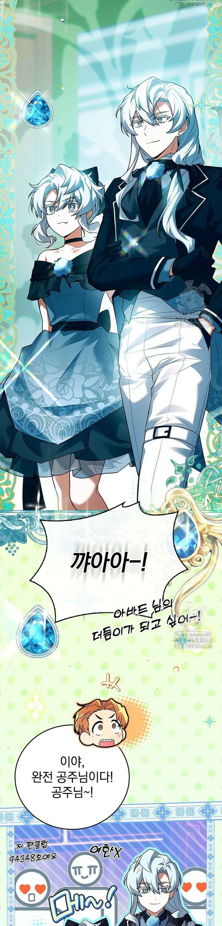전설급 영웅은 아카데미 우등생 36화 10