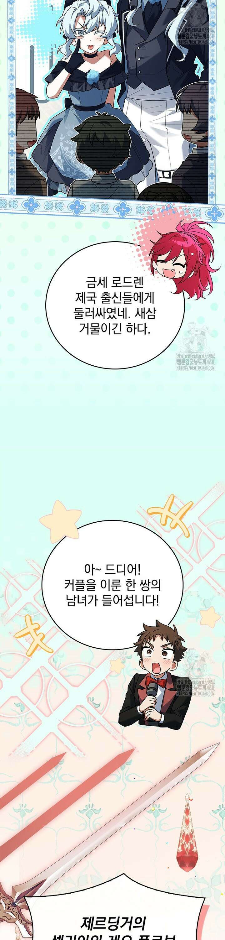 전설급 영웅은 아카데미 우등생 36화 11
