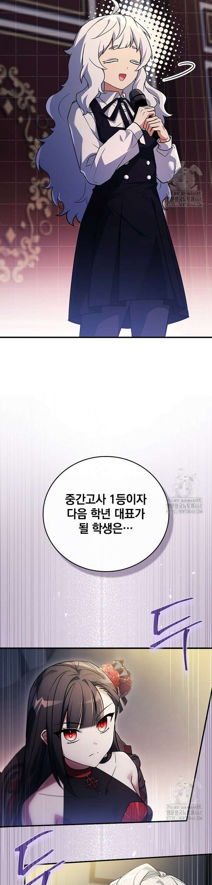 전설급 영웅은 아카데미 우등생 36화 33