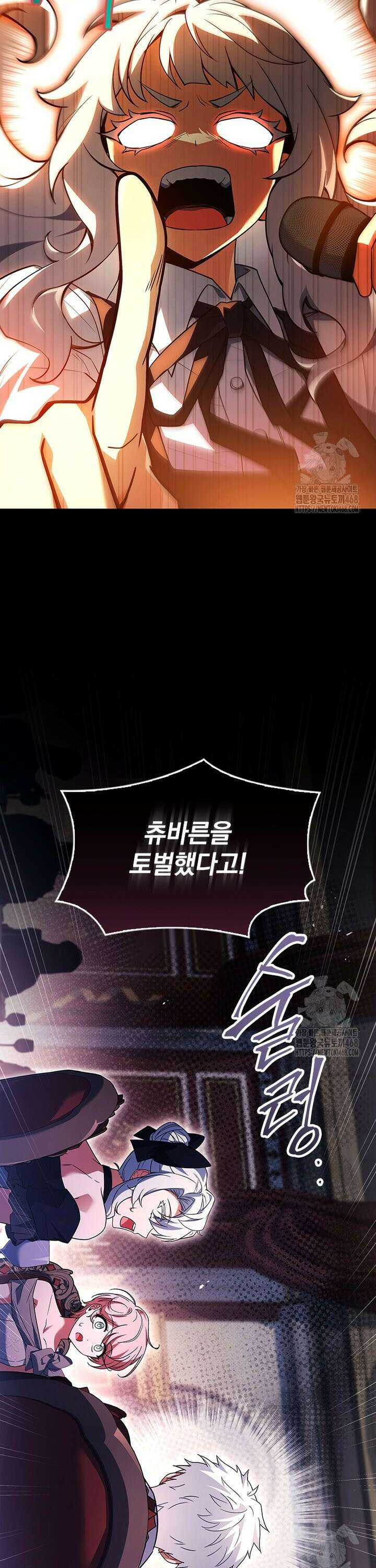 전설급 영웅은 아카데미 우등생 36화 44