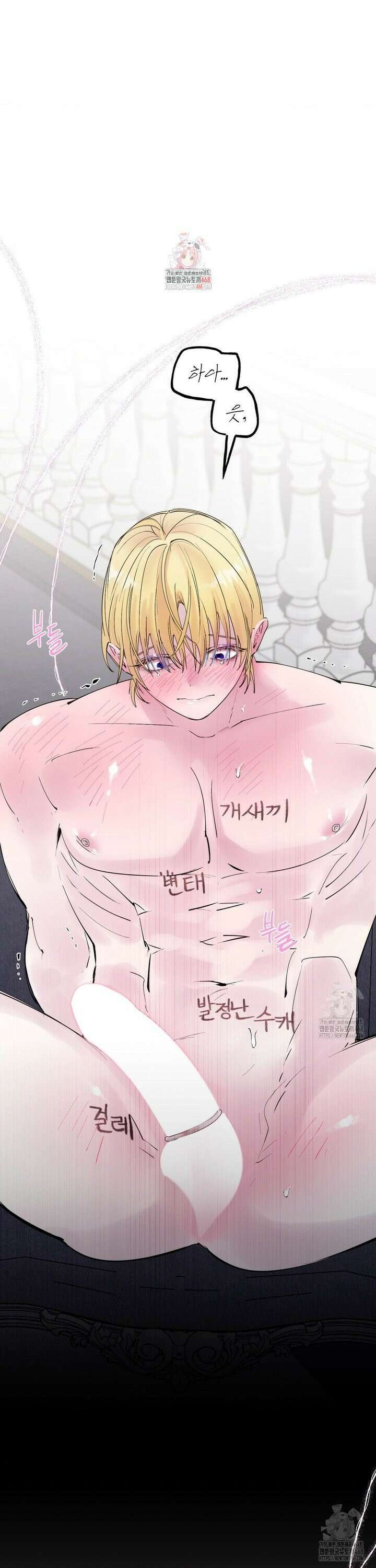황궁의 정원에는 개가 산다 47화 1