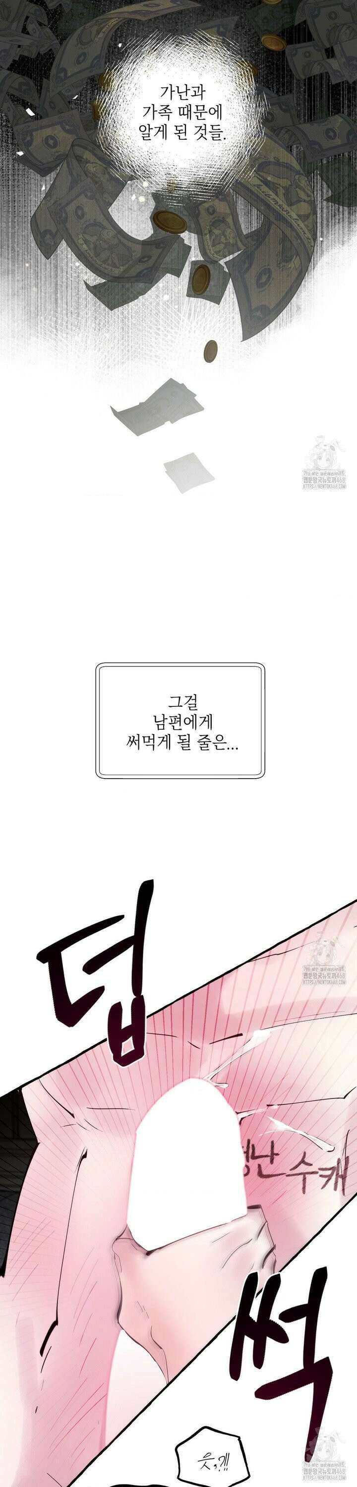 황궁의 정원에는 개가 산다 47화 6