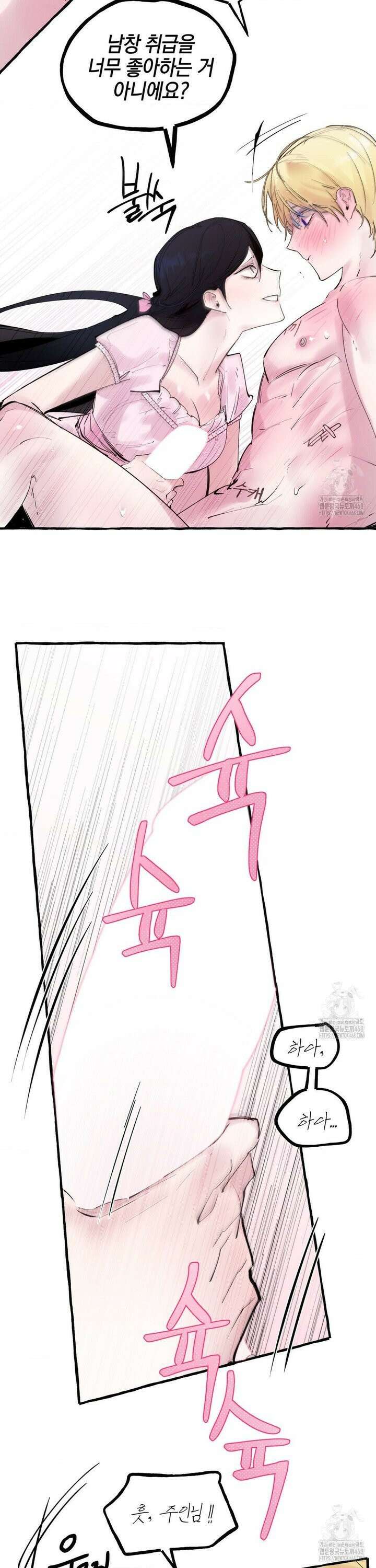 황궁의 정원에는 개가 산다 47화 7