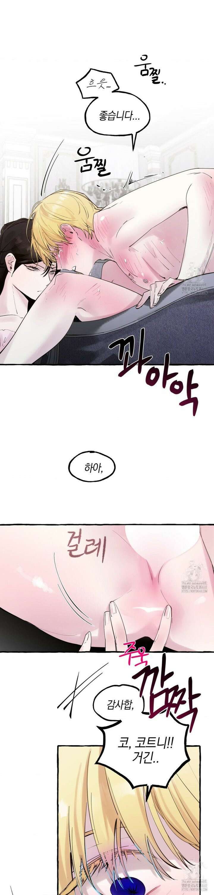 황궁의 정원에는 개가 산다 47화 9
