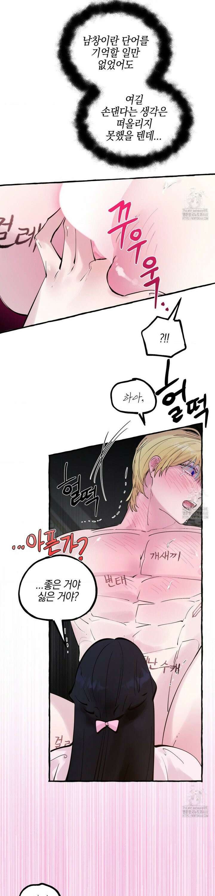 황궁의 정원에는 개가 산다 47화 13