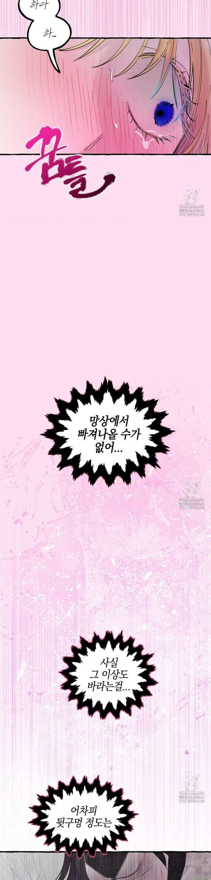 황궁의 정원에는 개가 산다 47화 14