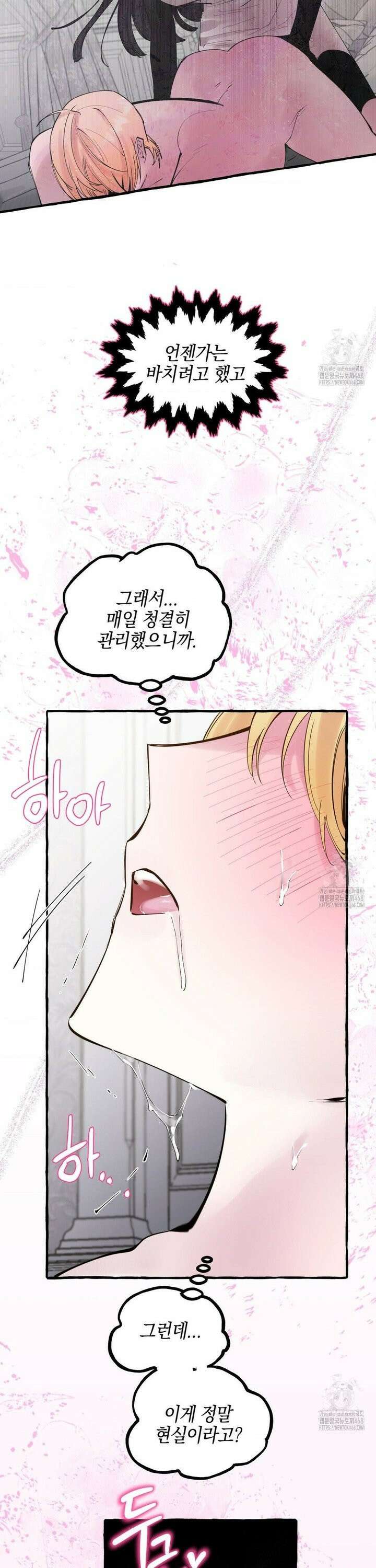 황궁의 정원에는 개가 산다 47화 15