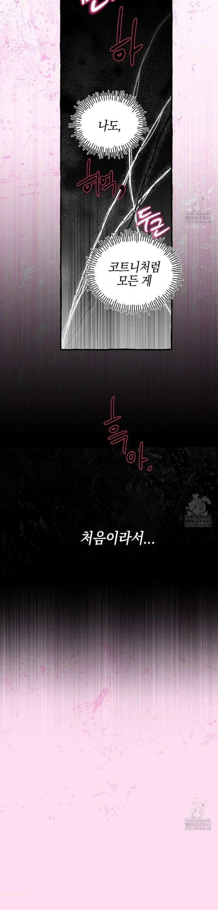 황궁의 정원에는 개가 산다 47화 16