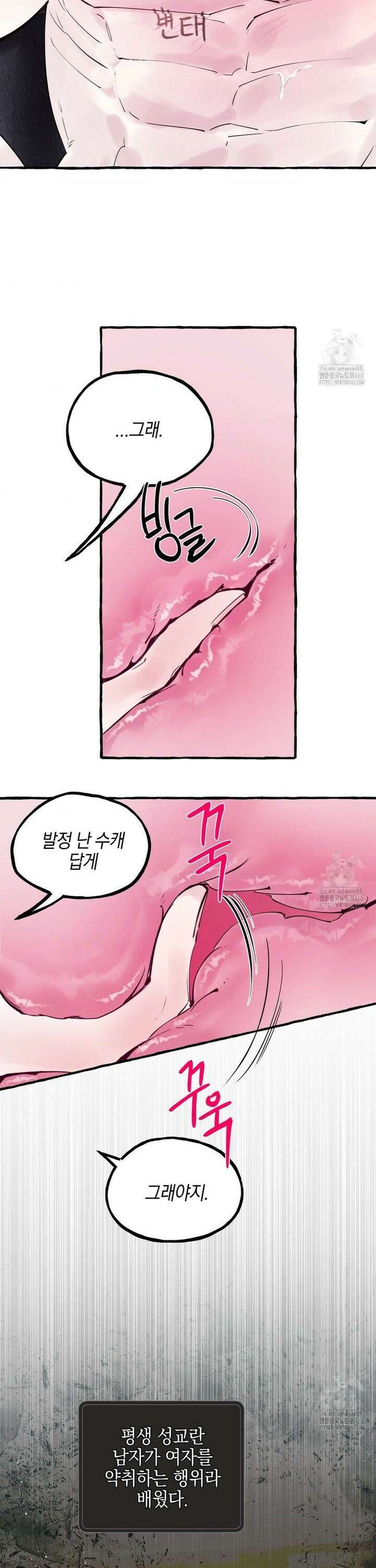 황궁의 정원에는 개가 산다 47화 20