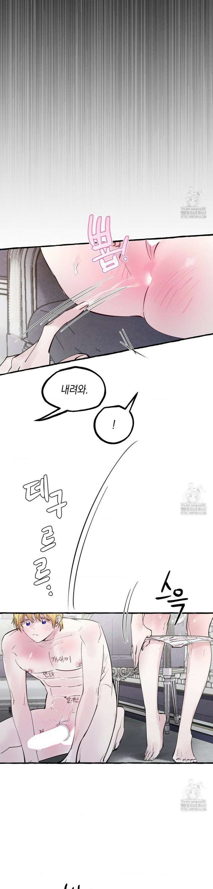 황궁의 정원에는 개가 산다 47화 24