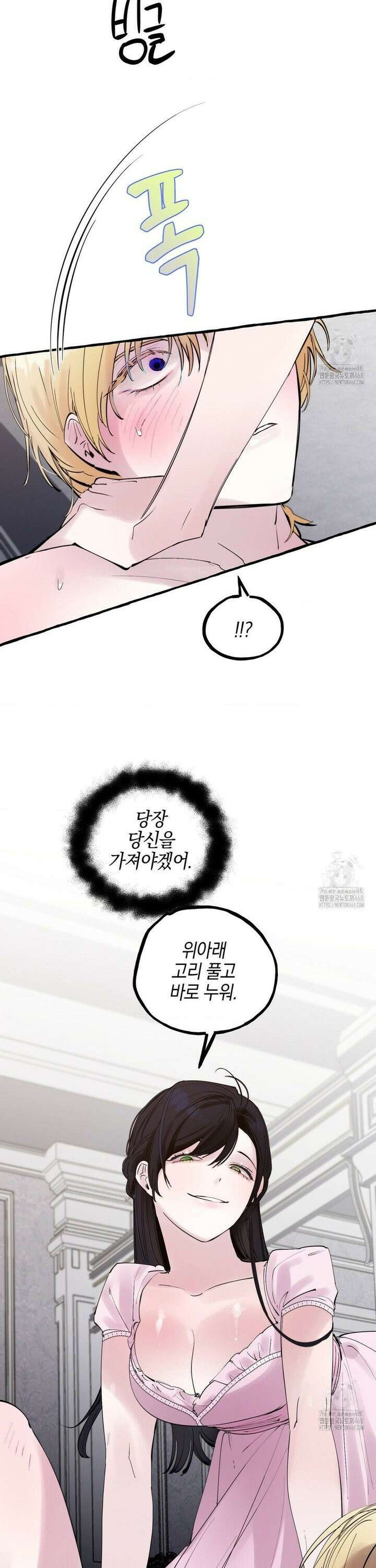 황궁의 정원에는 개가 산다 47화 25