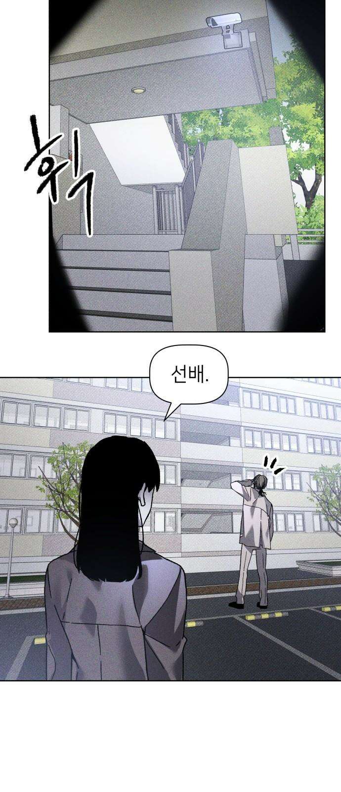 살인예정자 15화 : 새빨간 거짓말(1) 4