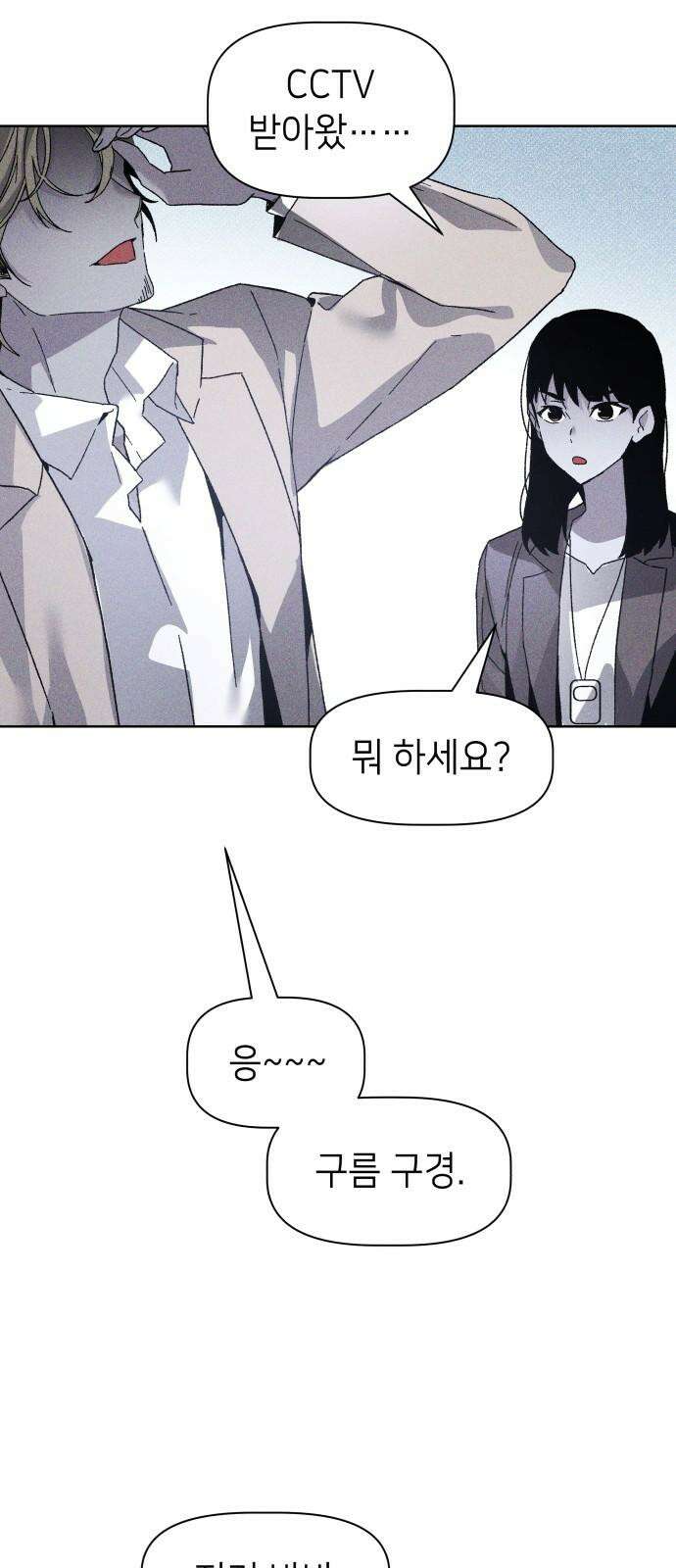 살인예정자 15화 : 새빨간 거짓말(1) 5