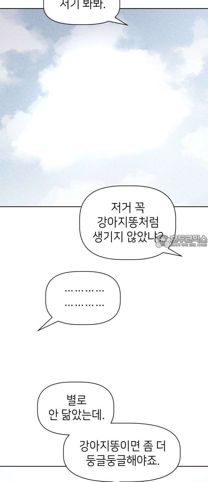 살인예정자 15화 : 새빨간 거짓말(1) 6