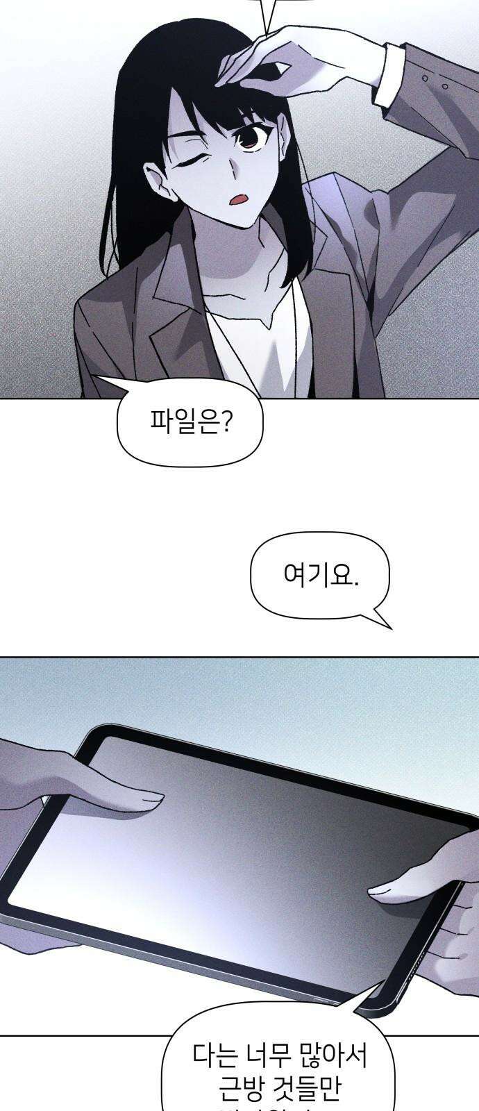 살인예정자 15화 : 새빨간 거짓말(1) 7