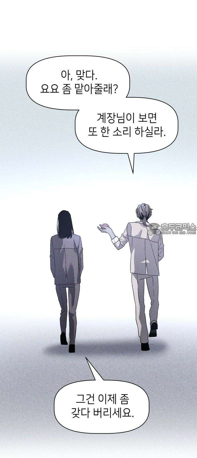 살인예정자 15화 : 새빨간 거짓말(1) 9