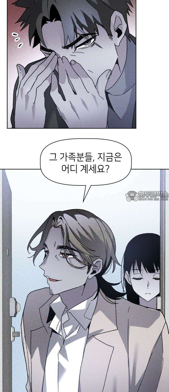 살인예정자 15화 : 새빨간 거짓말(1) 15