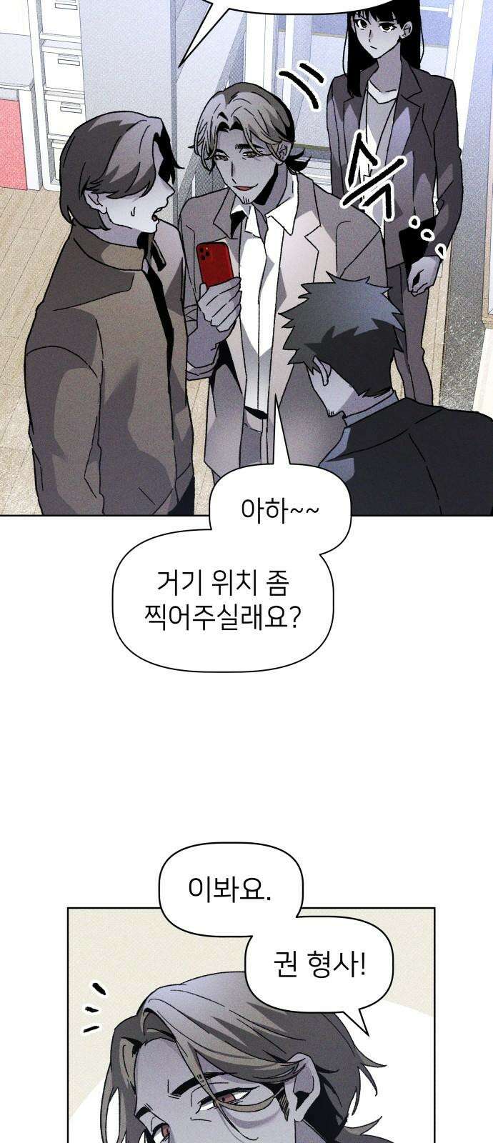 살인예정자 15화 : 새빨간 거짓말(1) 17