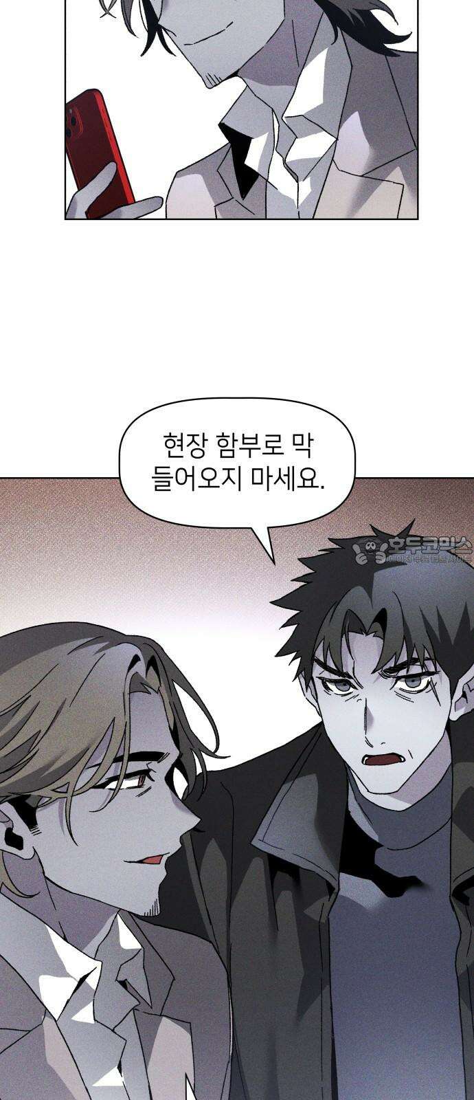 살인예정자 15화 : 새빨간 거짓말(1) 18