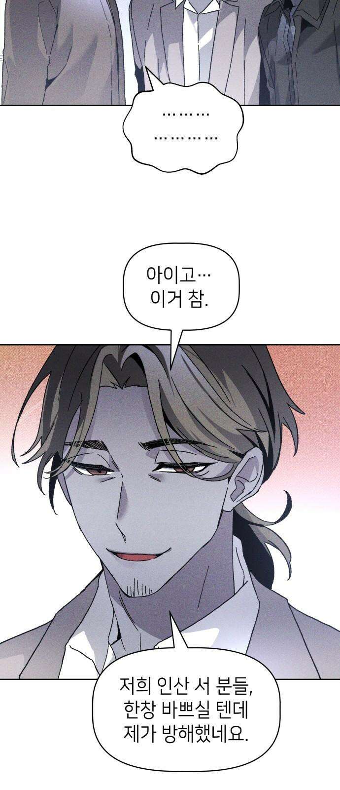 살인예정자 15화 : 새빨간 거짓말(1) 20