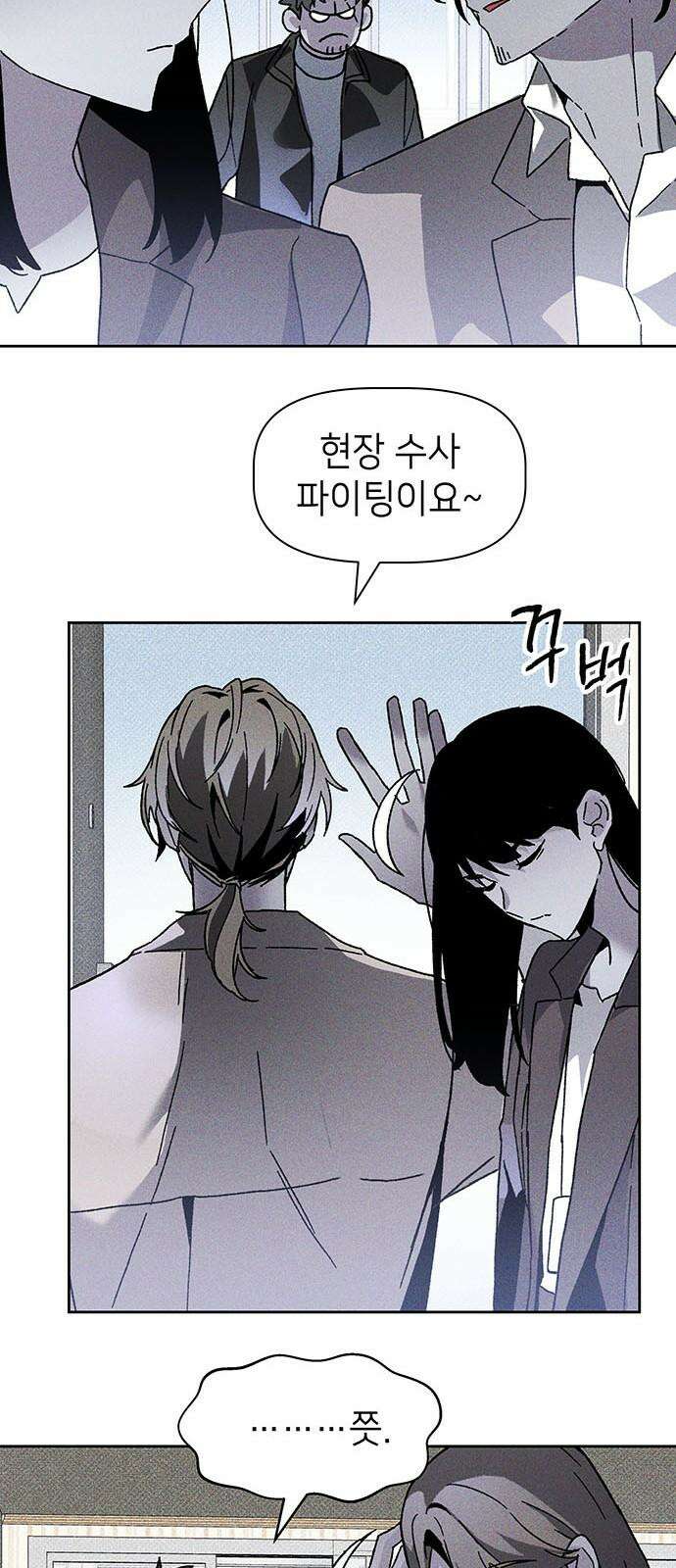 살인예정자 15화 : 새빨간 거짓말(1) 22