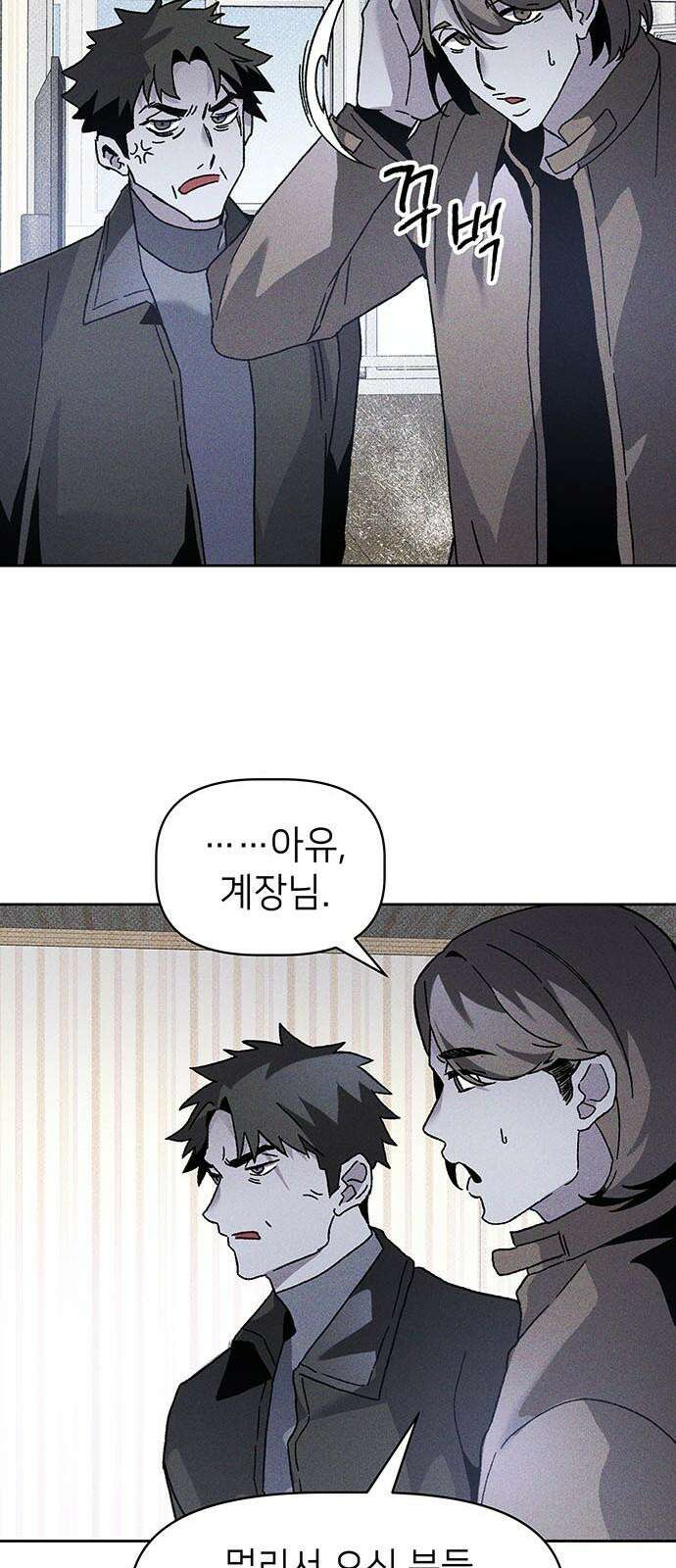 살인예정자 15화 : 새빨간 거짓말(1) 23