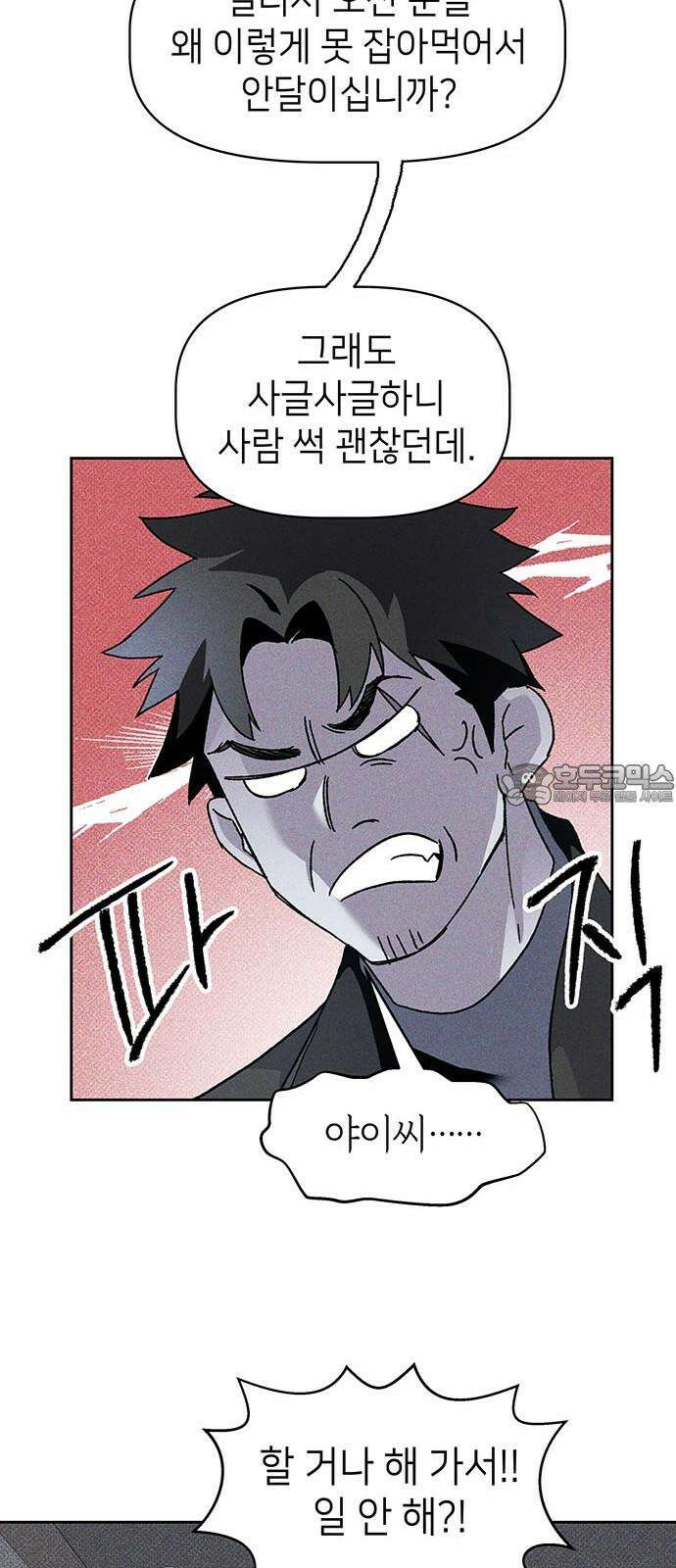 살인예정자 15화 : 새빨간 거짓말(1) 24
